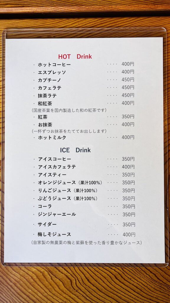 栗の木