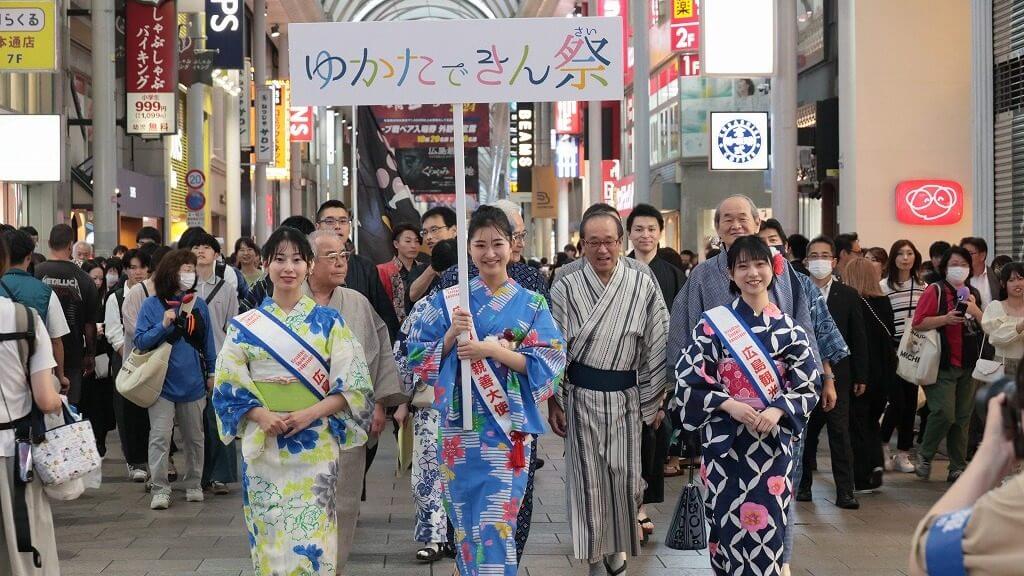 ゆかたできん祭2025
